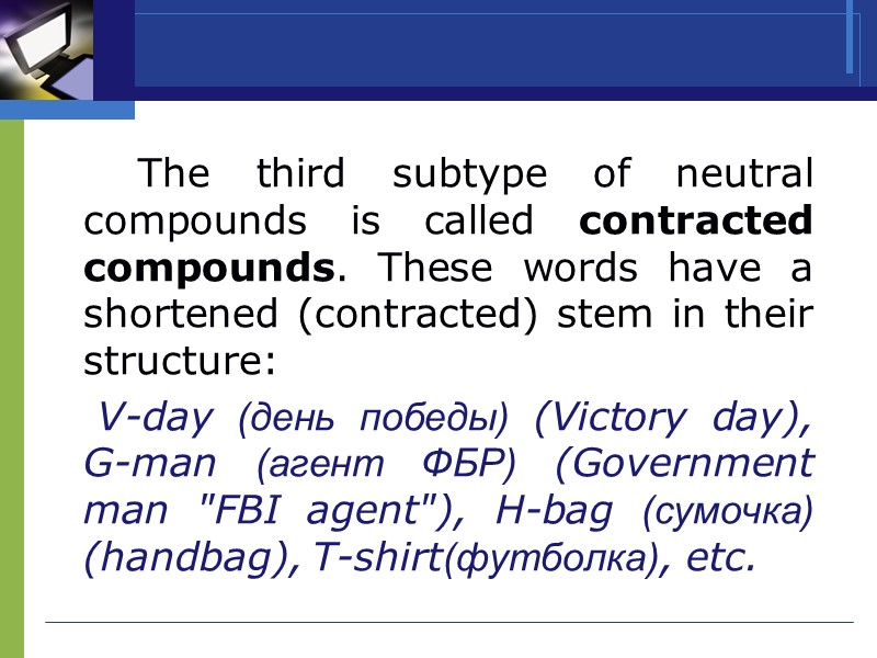 The third subtype of neutral compounds is called contracted compounds. These words have a